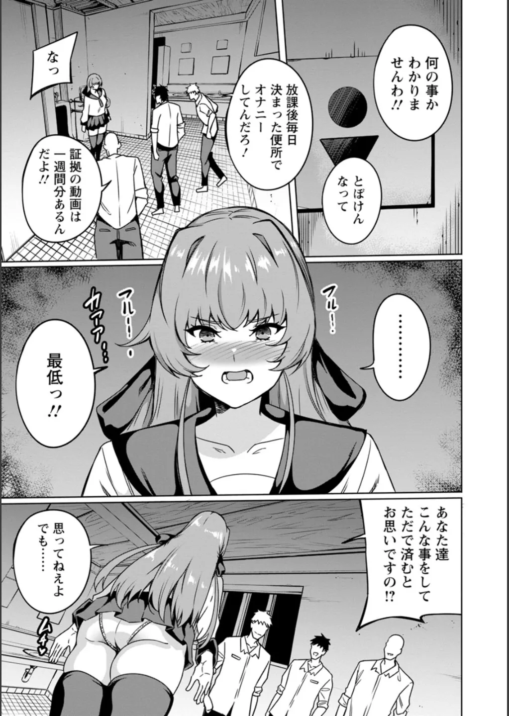 孕ませシコシコ 私はみんなの肉便器 page 9 full