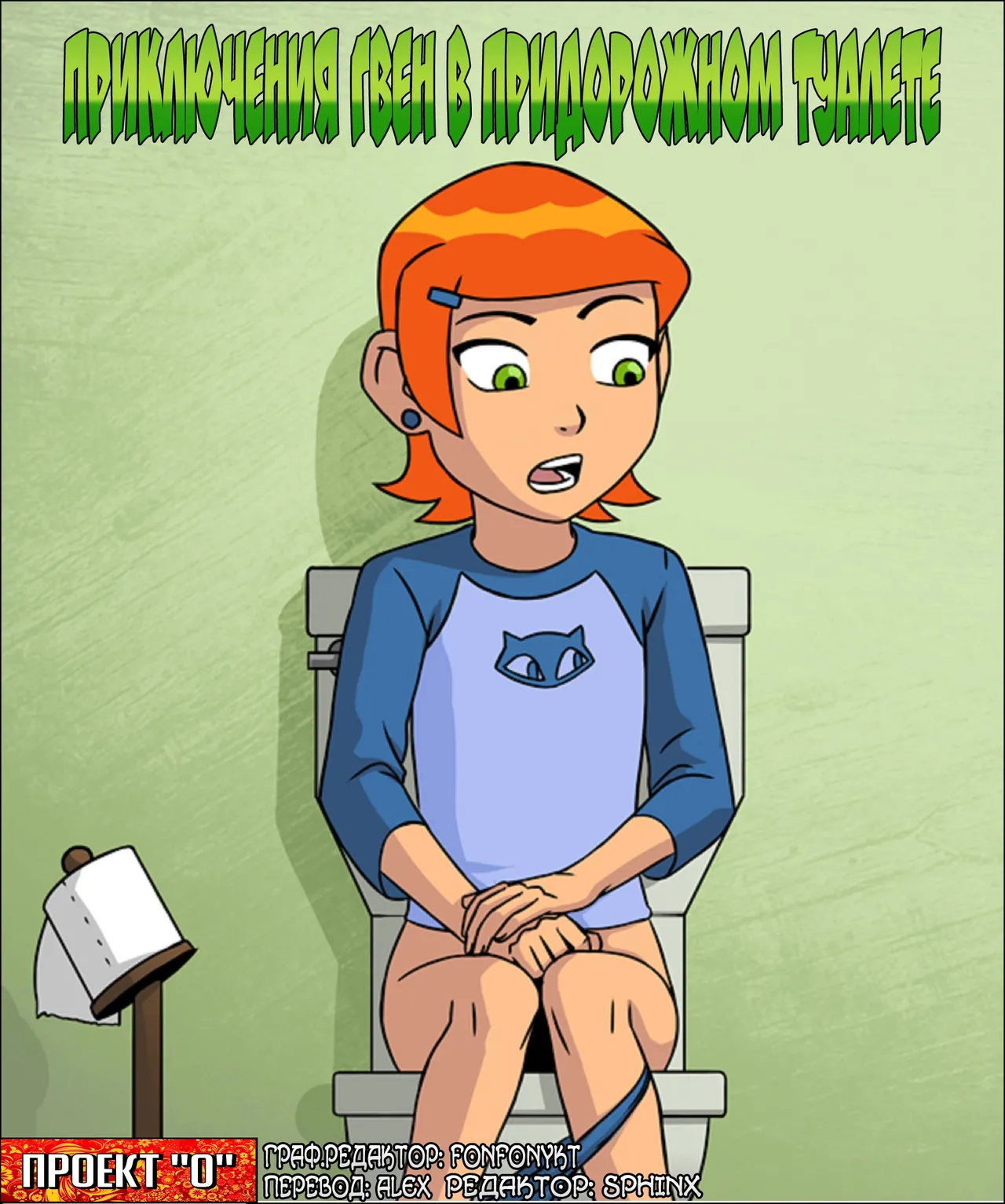 Ben 10 - Gwen's Truck Stop Adventure page 1 full