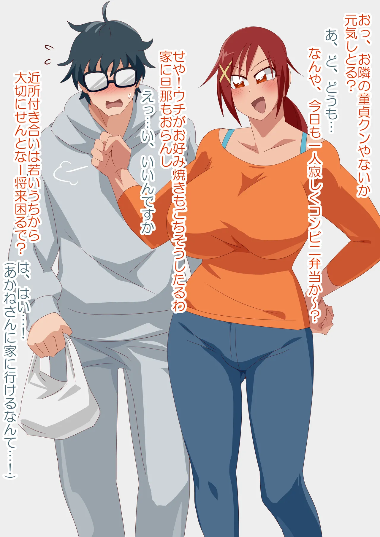 Kinjo no seinen to uwaki sekkusu suru hitodzuma Hino Akane page 1 full