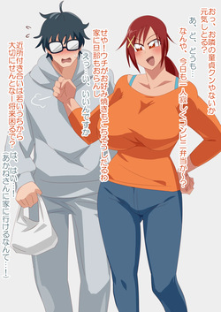 Kinjo no seinen to uwaki sekkusu suru hitodzuma Hino Akane