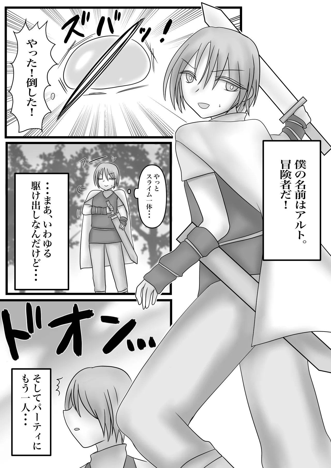 ふたなりキョンシーの淫猥なる戯れ page 3 full
