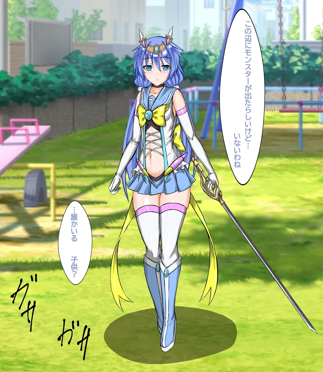 鞠枝萌菜 レイプ 調教 page 2 full
