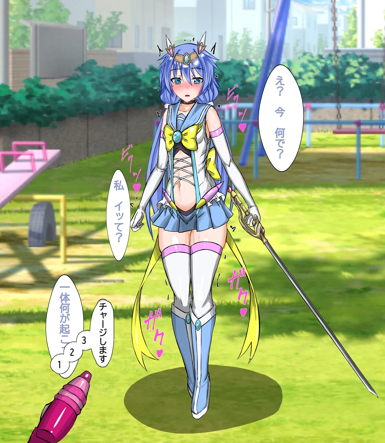 鞠枝萌菜 レイプ 調教 page 5 full