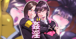 でかれんひろいんしりならべもんもんじごく！