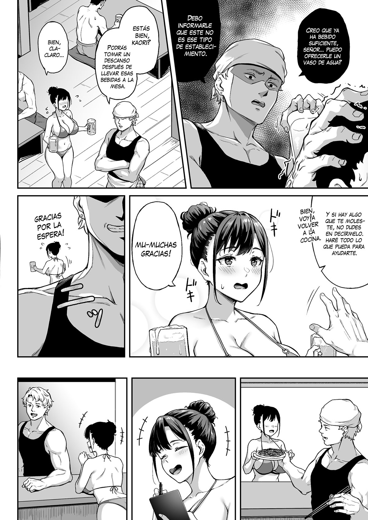 Omoide mo Kaori mo｜Recuerdos y Kaori page 9 full