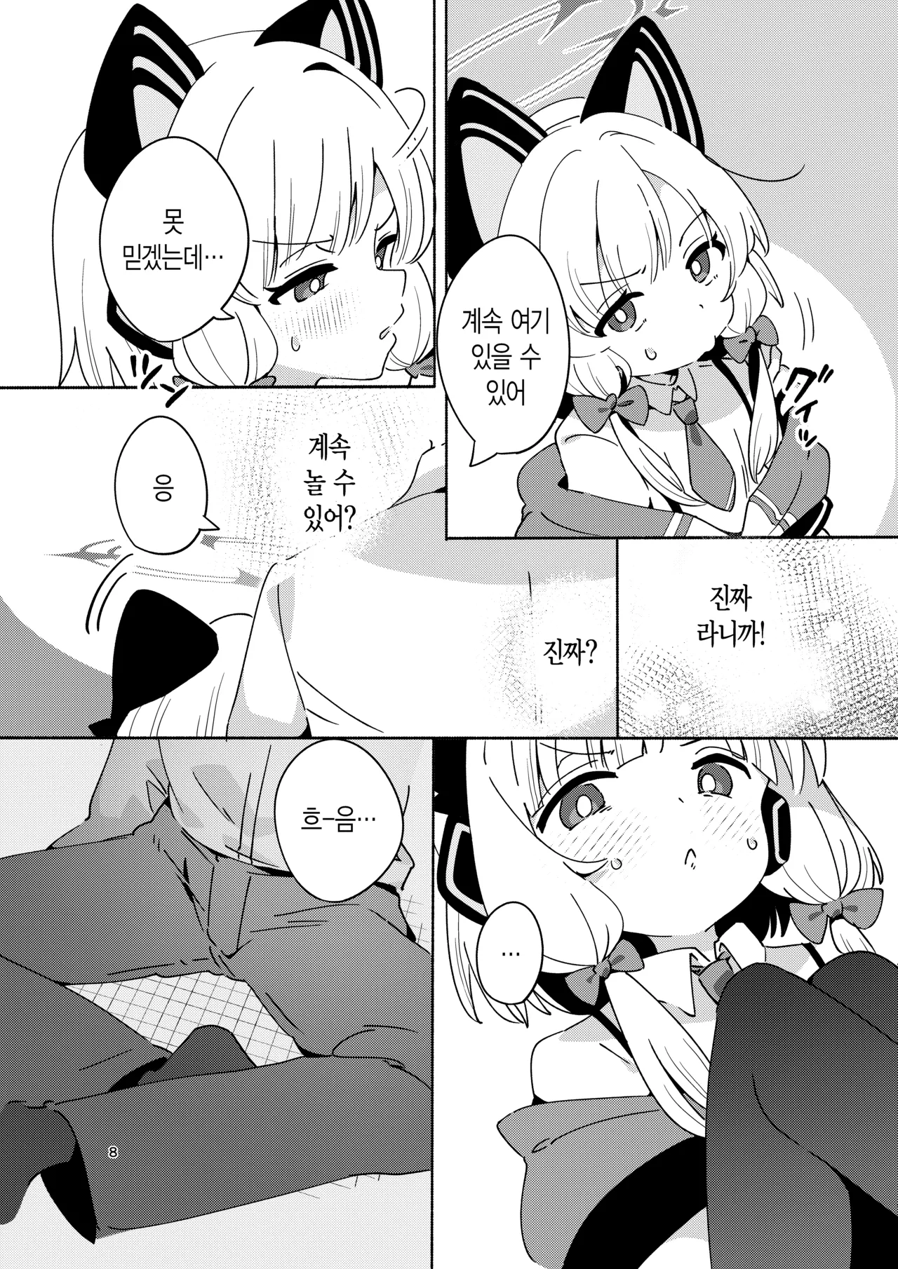 Kyou no Pickup wa Momoi | 오늘의 픽업은 모모이 page 7 full