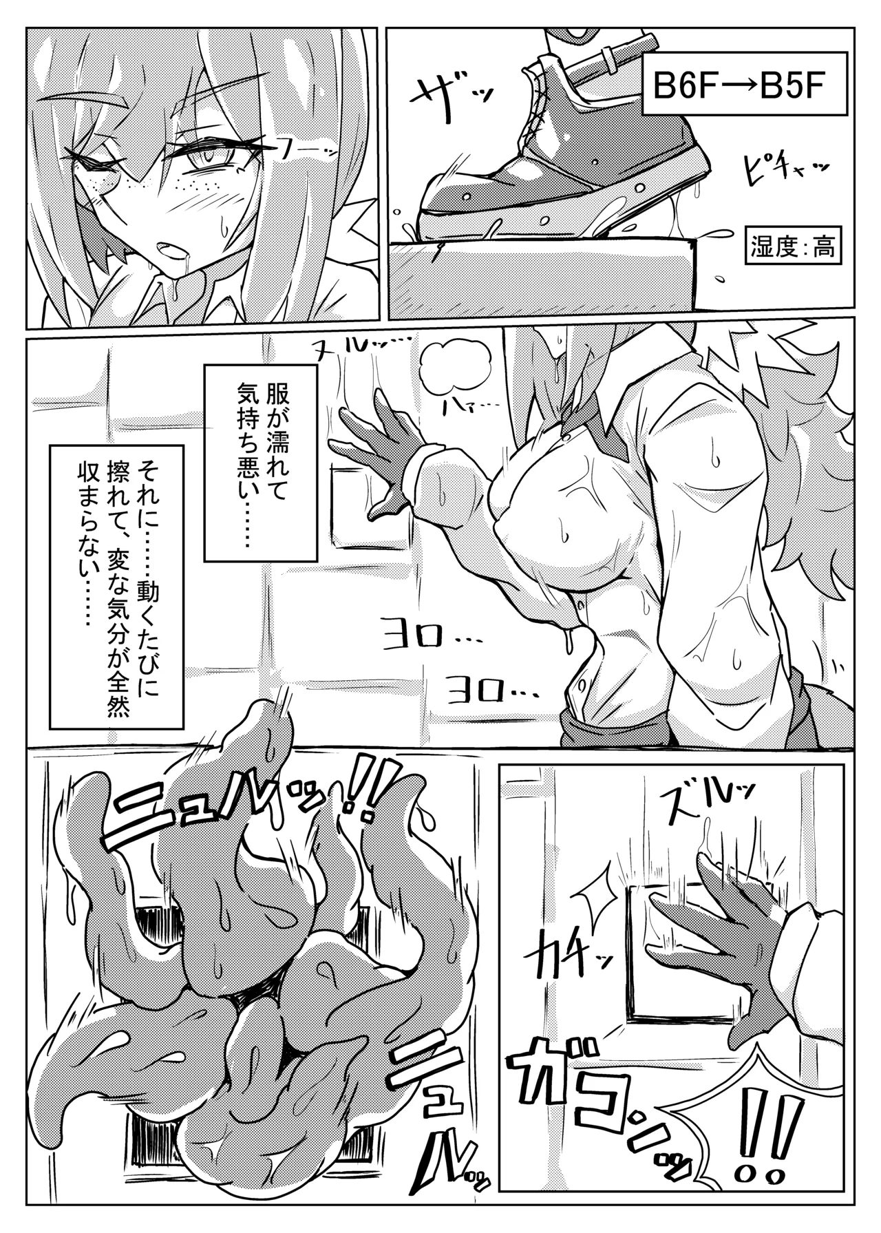 ROBIN TENTACLE DUNGEON page 10 full