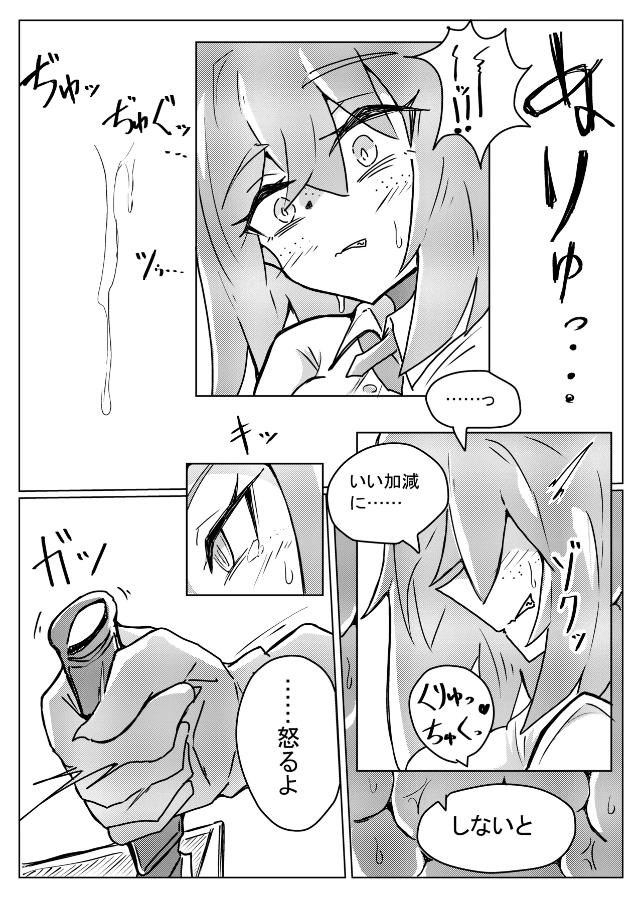 ROBIN TENTACLE DUNGEON page 6 full