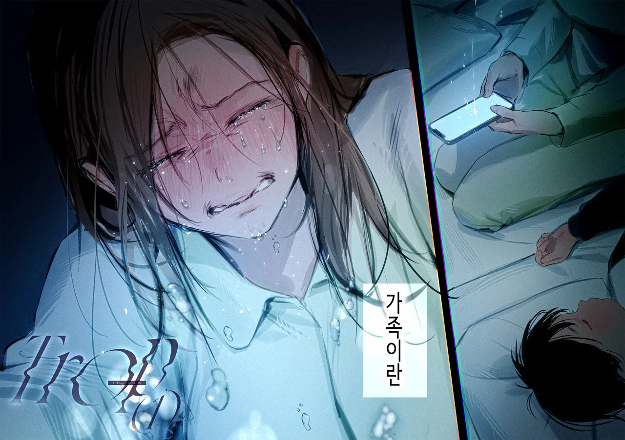 Trop 1 ~ Onabare Hitozuma no Sango Shojo o Itadakimasu~ | Trop 1 ~자위발각 유부녀의 산후 처녀를 먹겠습니다~ page 4 full