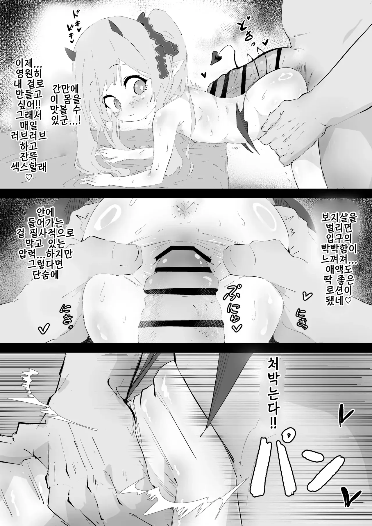 Ibuki-chan to Tanoshii Himitsu Jugyou | 이부키짱과 즐거운 비밀 수업 page 10 full