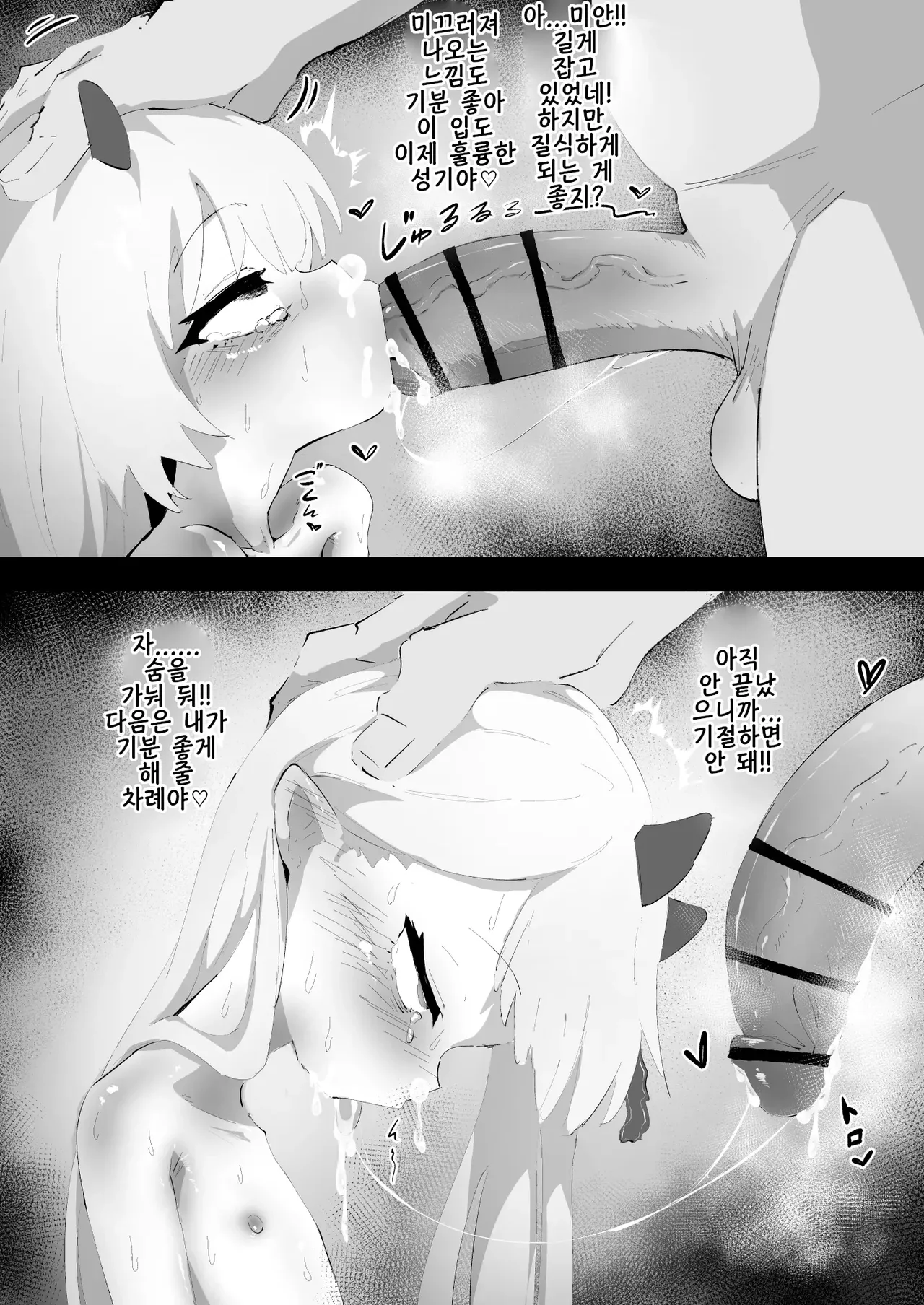 Ibuki-chan to Tanoshii Himitsu Jugyou | 이부키짱과 즐거운 비밀 수업 page 5 full