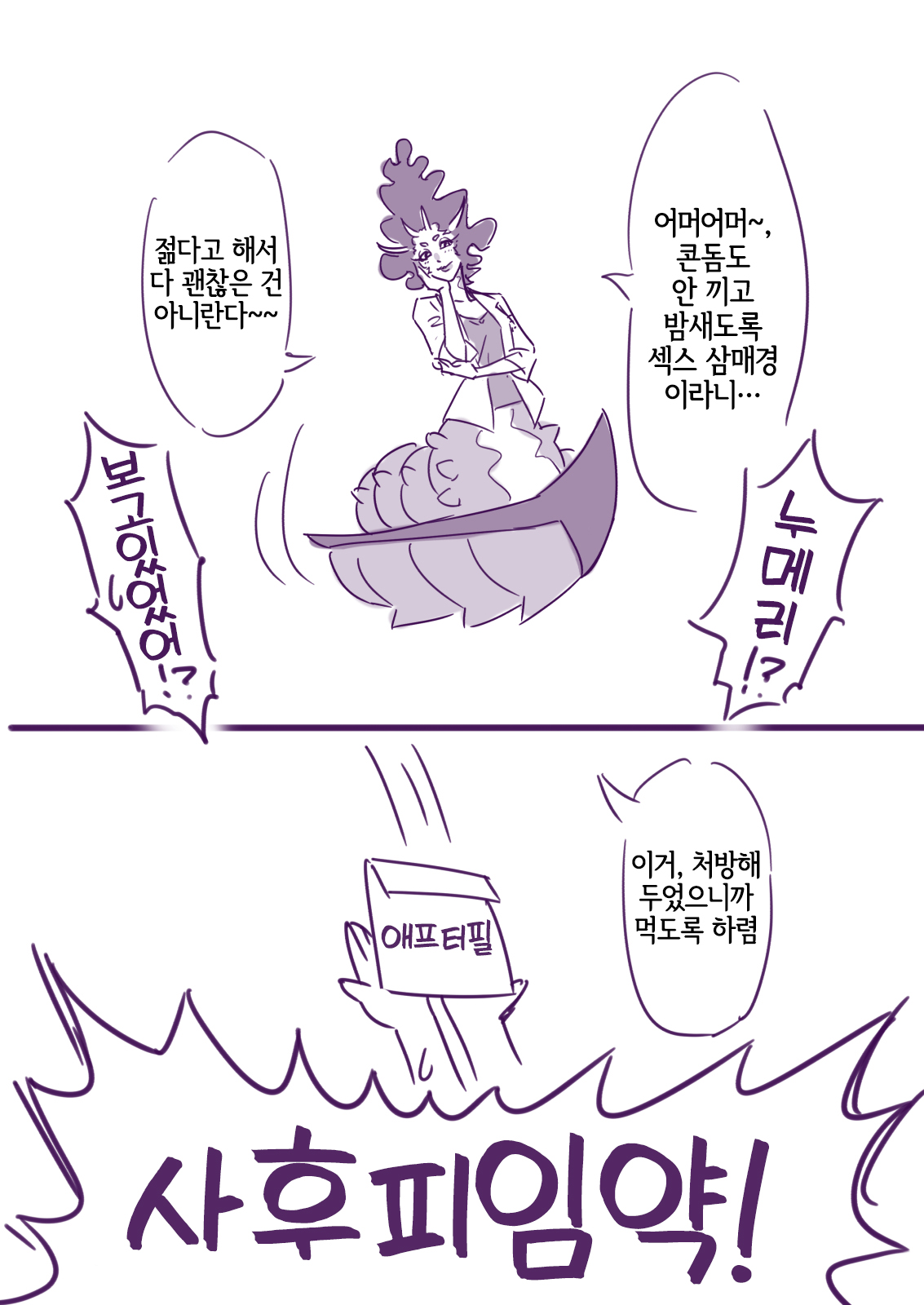 TroPre Natsu Gasshuku!! Manatsu no Shima no Inshuu!? page 10 full