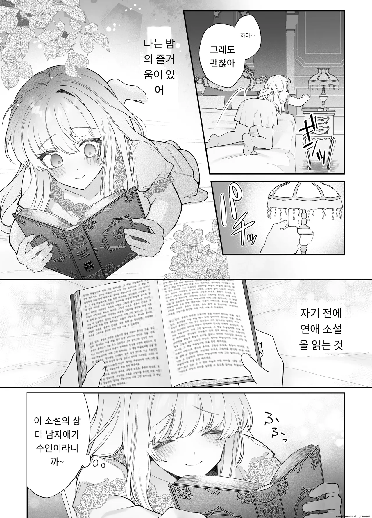 Chuuken Shitsuji ni Osowaru Onanie Kouza ~Reijou wa Kuso Majime na Shitsuji ni Kemono Koubi De Otosaretai~ page 10 full