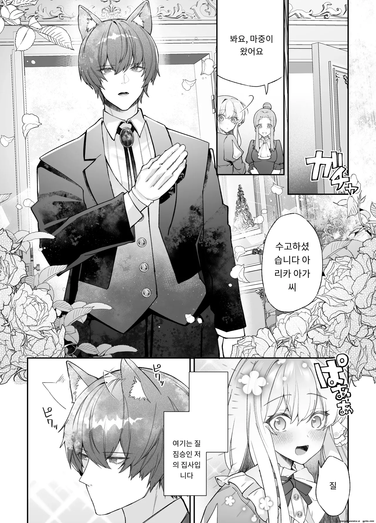 Chuuken Shitsuji ni Osowaru Onanie Kouza ~Reijou wa Kuso Majime na Shitsuji ni Kemono Koubi De Otosaretai~ page 3 full