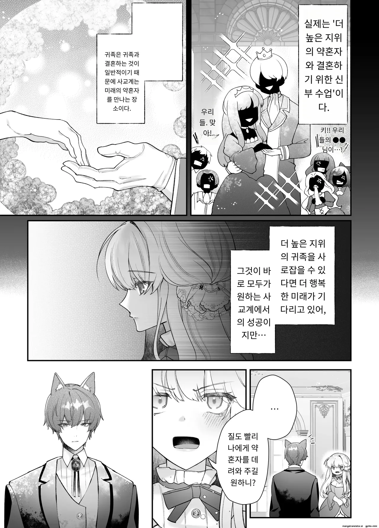 Chuuken Shitsuji ni Osowaru Onanie Kouza ~Reijou wa Kuso Majime na Shitsuji ni Kemono Koubi De Otosaretai~ page 6 full