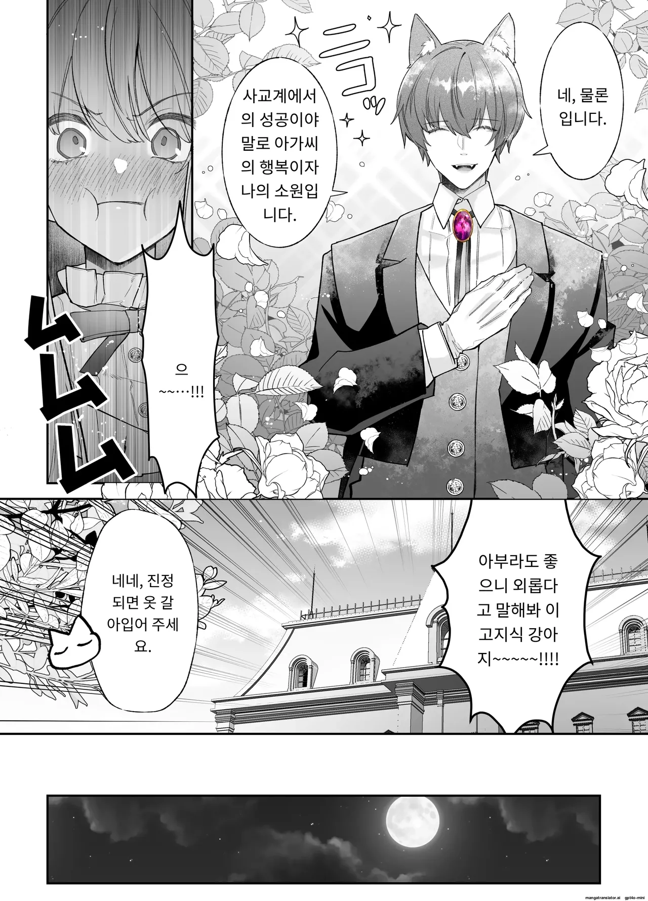 Chuuken Shitsuji ni Osowaru Onanie Kouza ~Reijou wa Kuso Majime na Shitsuji ni Kemono Koubi De Otosaretai~ page 7 full