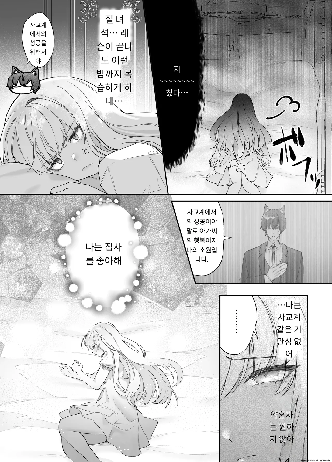 Chuuken Shitsuji ni Osowaru Onanie Kouza ~Reijou wa Kuso Majime na Shitsuji ni Kemono Koubi De Otosaretai~ page 8 full
