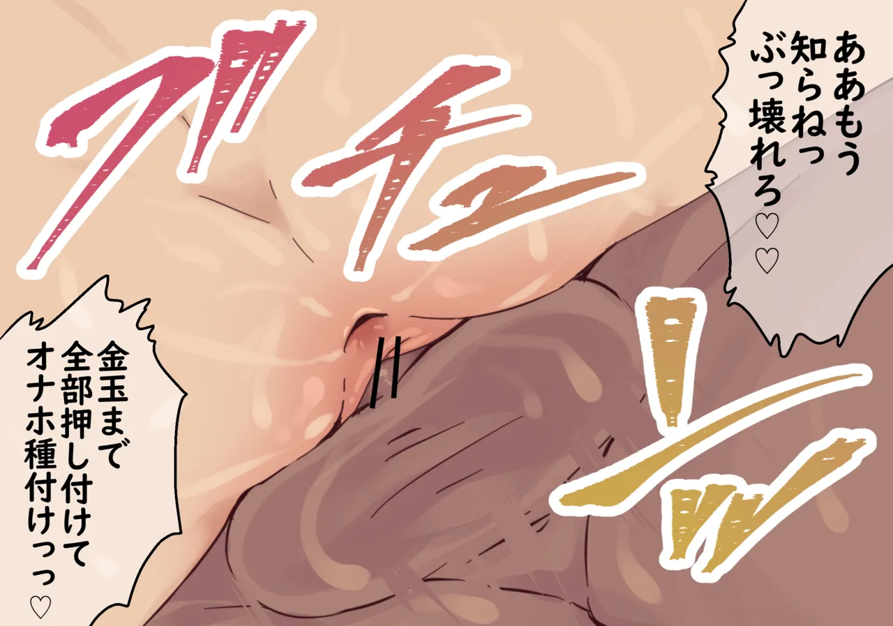 Onaho no Furi O Shite Sukihoudai Tsukattehoshii Shinmyoumaru-chan page 6 full