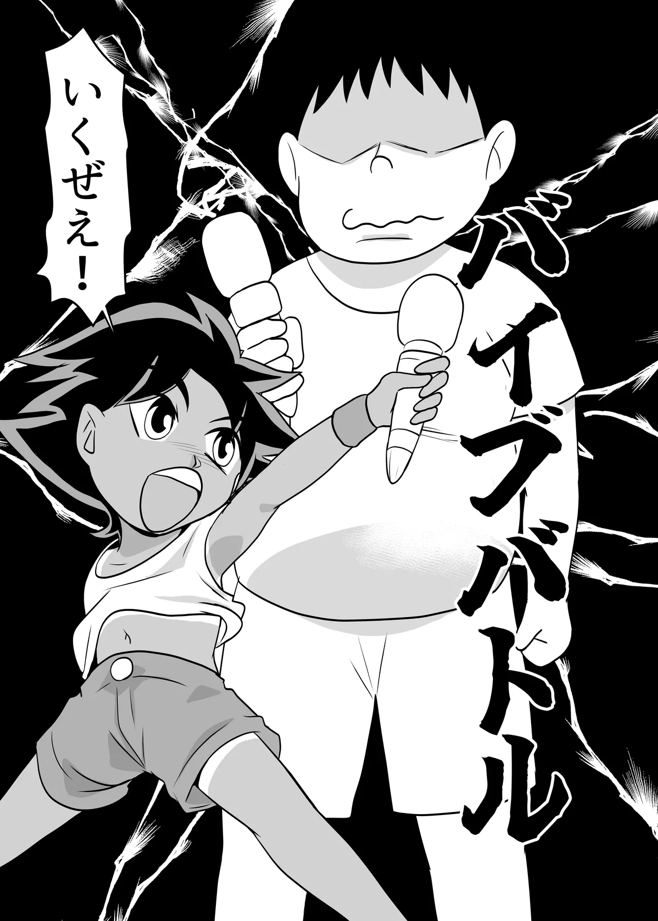 Heya ni Katte ni Isuwararete Komatteru 05 page 4 full