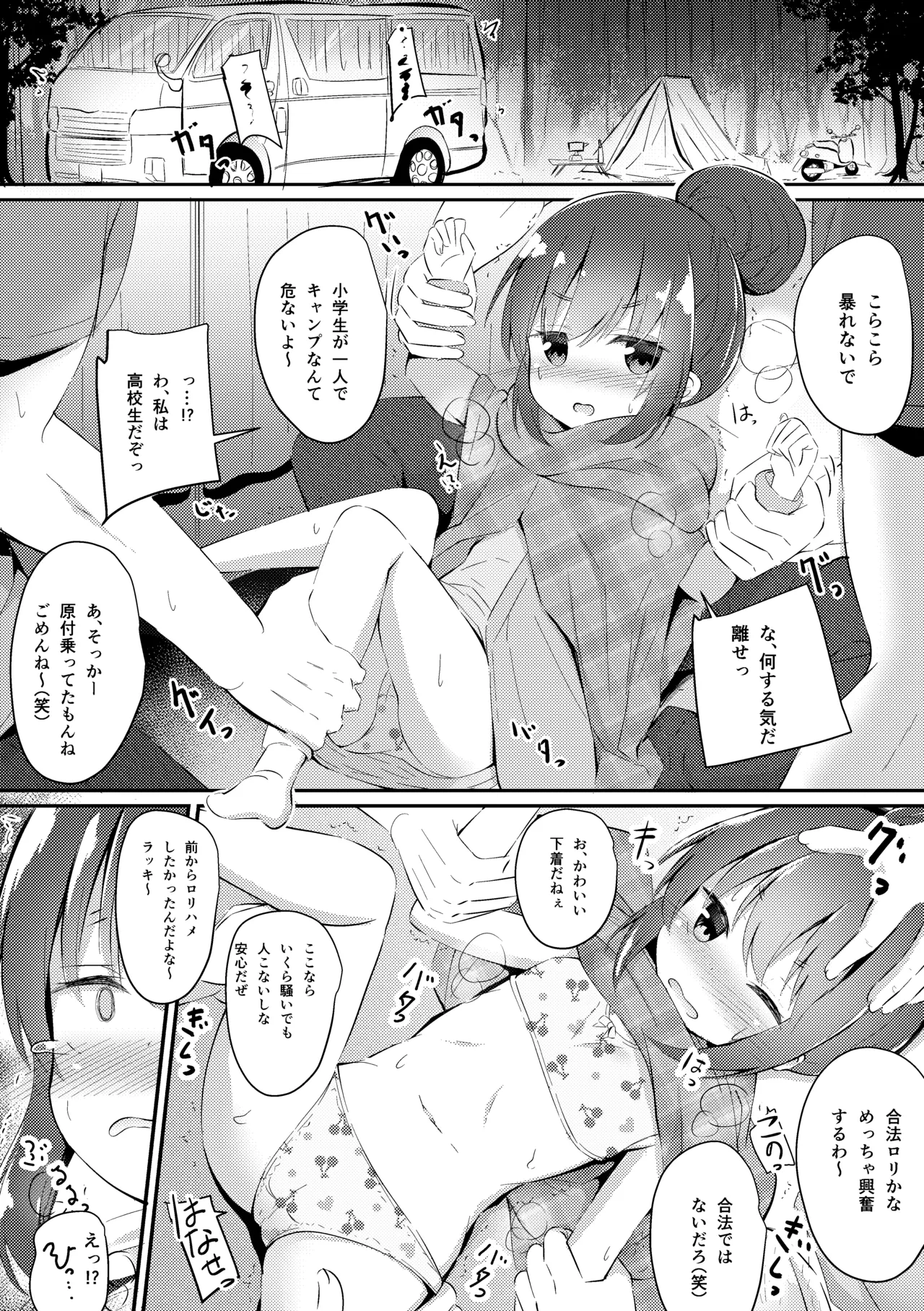 いろいろエロ漫画 まとめ本 page 10 full