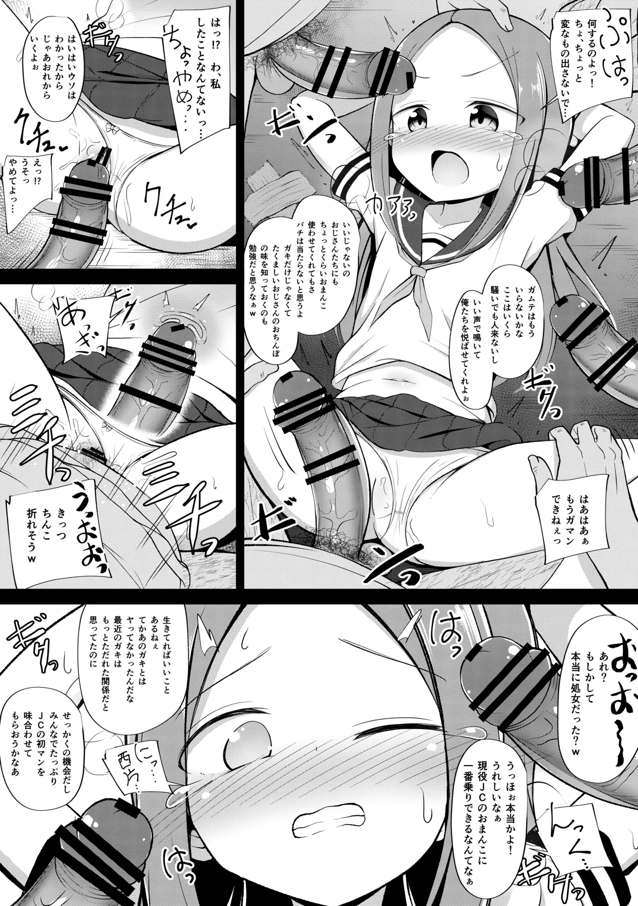 いろいろエロ漫画 まとめ本 page 3 full
