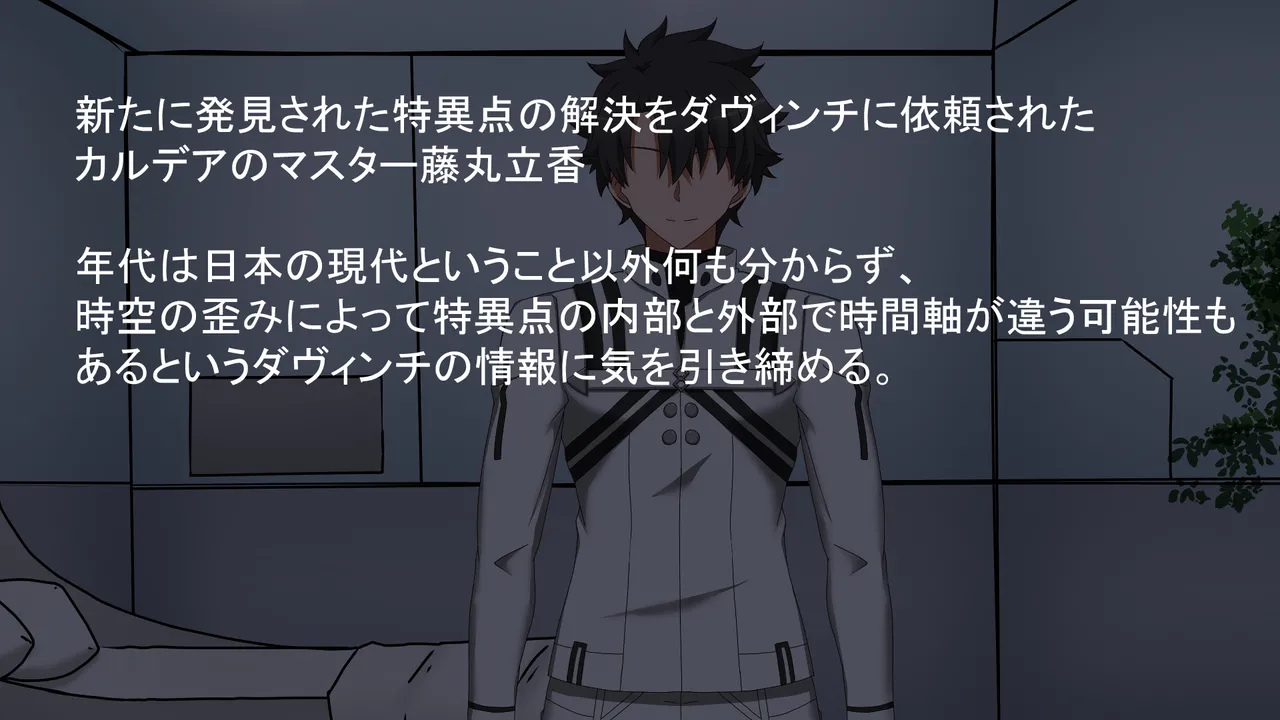 モルガンバーヴァン・シーと特異点攻略 page 3 full