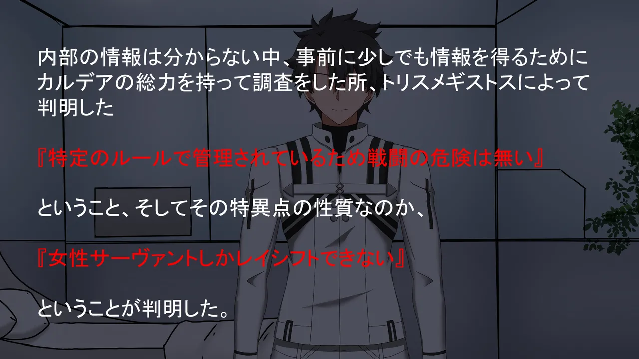 モルガンバーヴァン・シーと特異点攻略 page 4 full