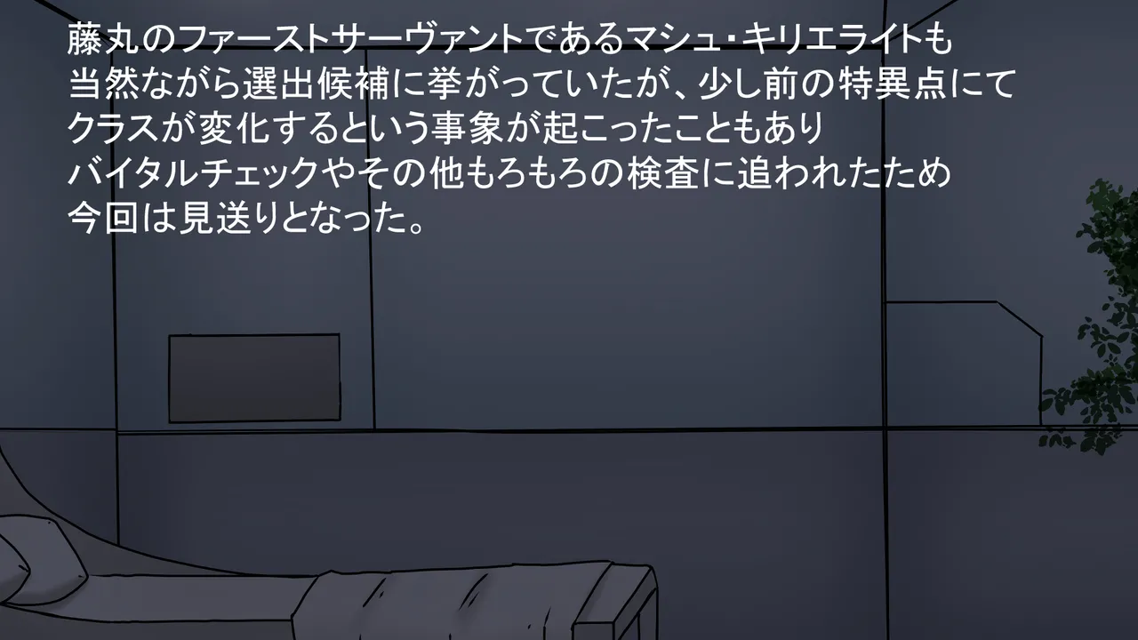 モルガンバーヴァン・シーと特異点攻略 page 8 full