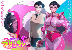 天麗剣士プリシラン