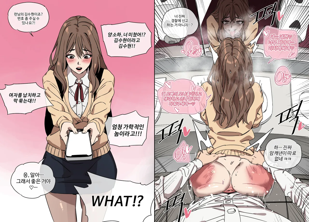 퀘스트지상주의 page 7 full