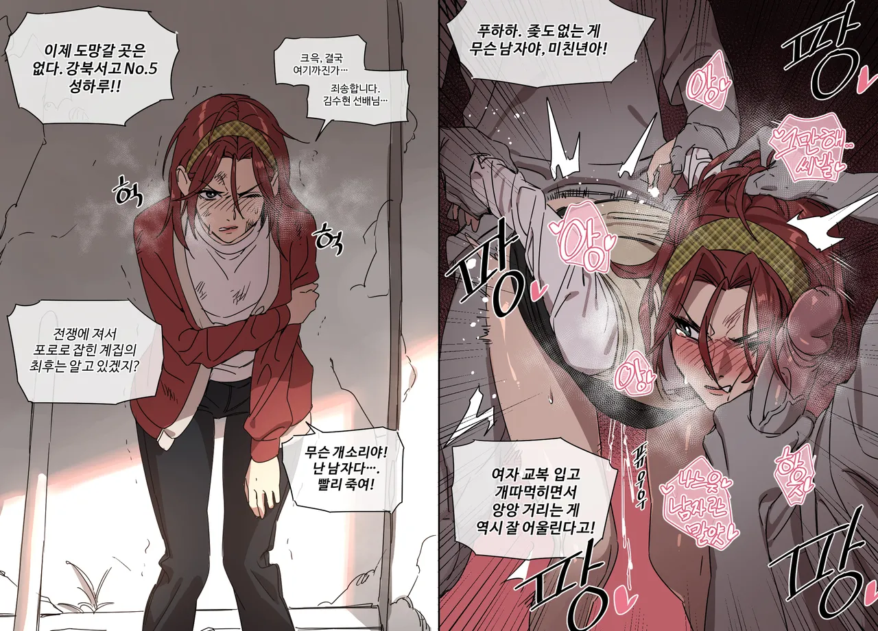 퀘스트지상주의 page 9 full