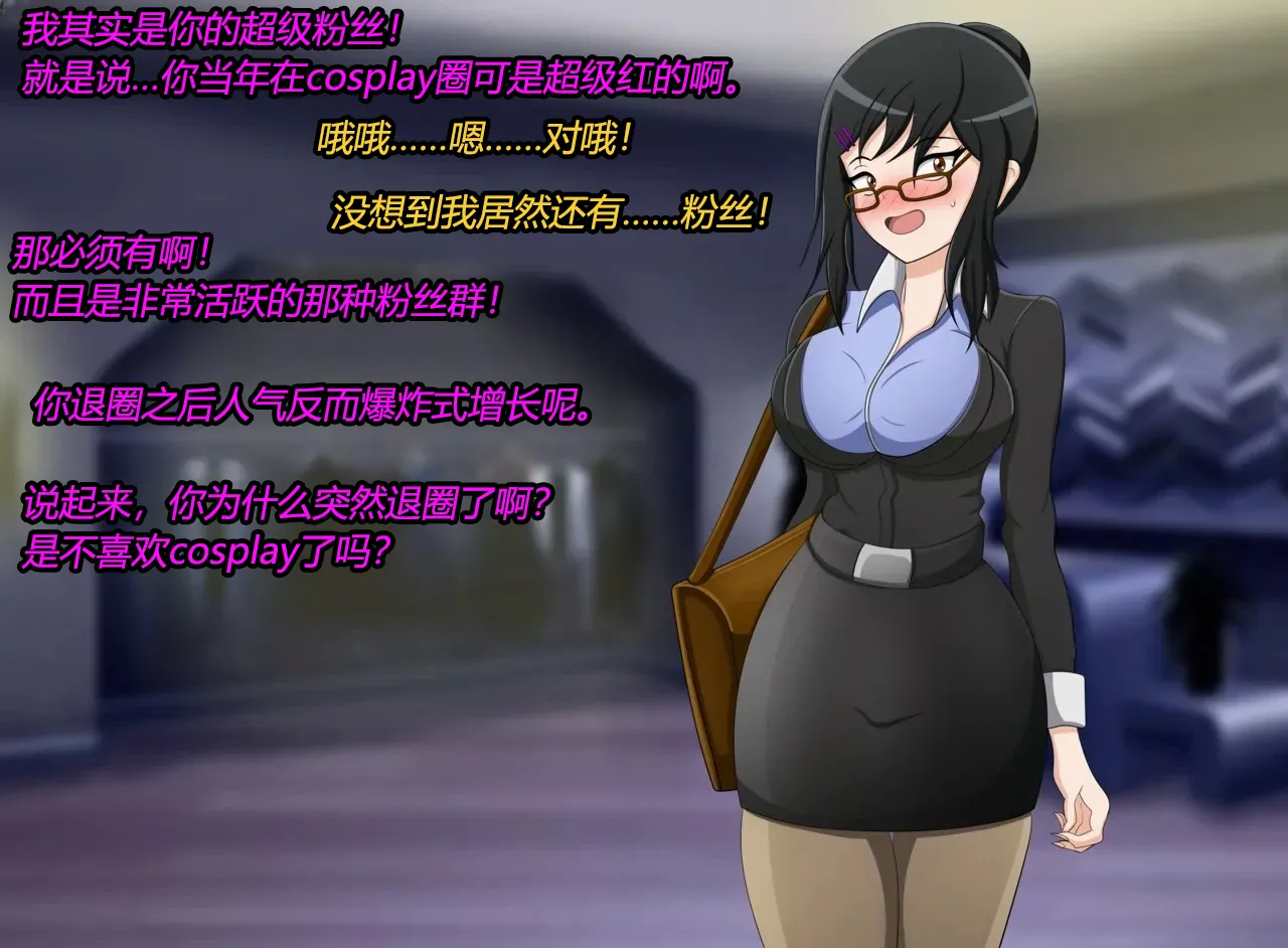 Marin story（有条色狼汉化） page 6 full