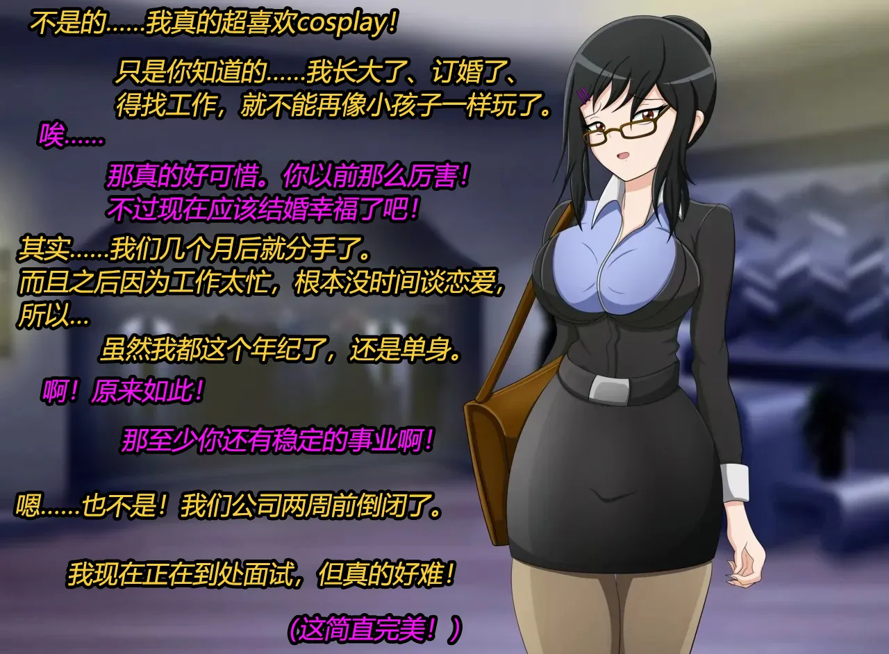 Marin story（有条色狼汉化） page 7 full