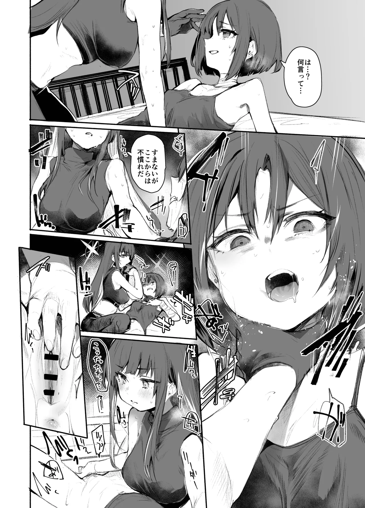 せんアカ寄稿作品 page 4 full