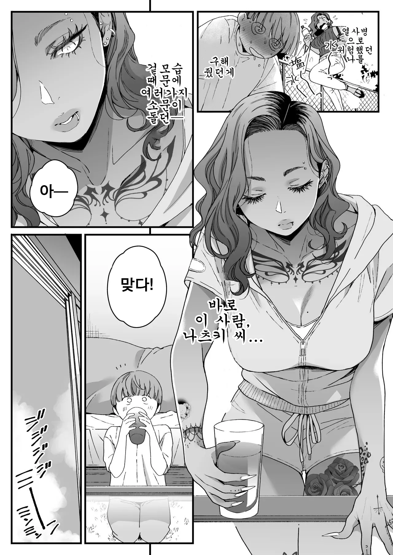 Boku no Toshiue no Tomodachi | 나의 연상 친구 page 4 full