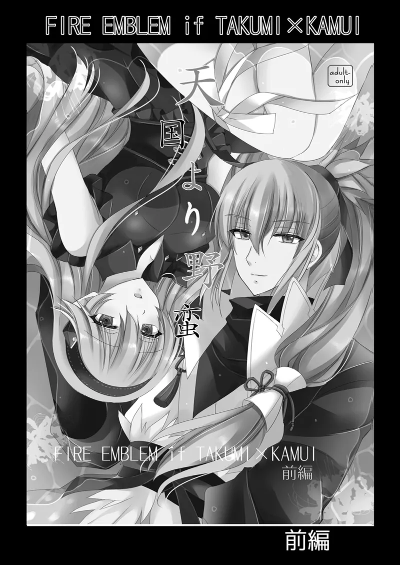 More Barbarian than Heaven - Part 1 page 3 full