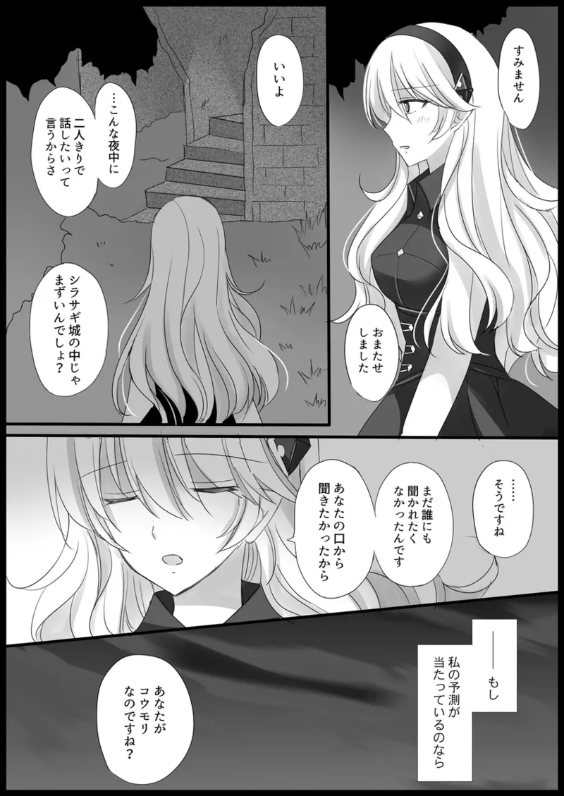 More Barbarian than Heaven - Part 1 page 5 full