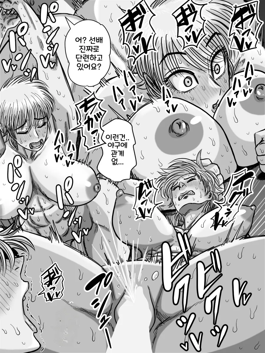 Gin Eiji matome | 픽시브 번역 모음 page 10 full