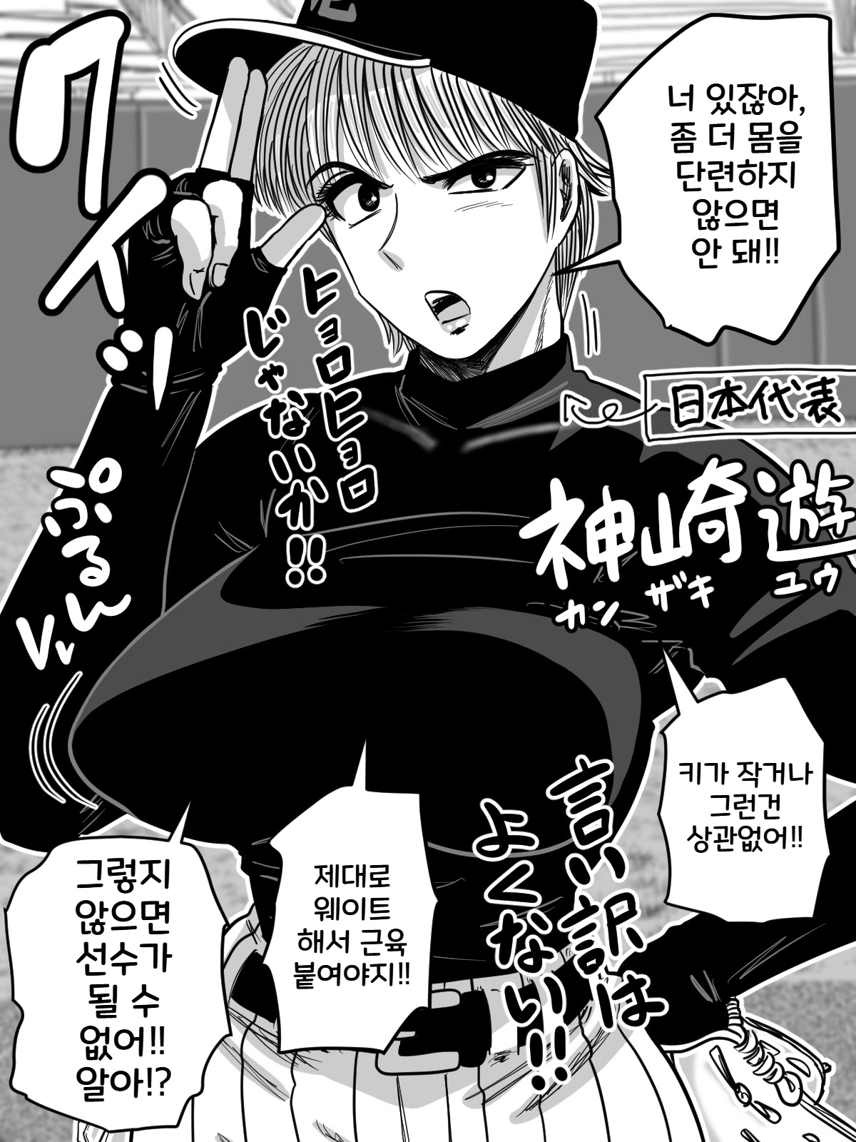 Gin Eiji matome | 픽시브 번역 모음 page 9 full