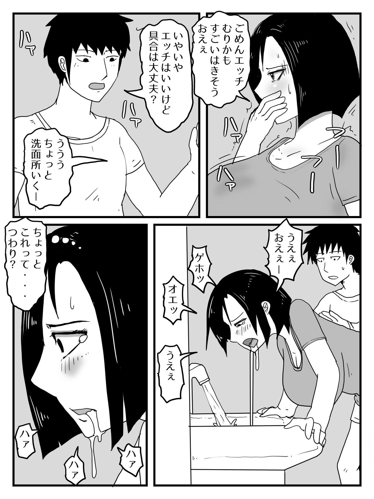 Kyokon Sugite Furareta ato Okaasan wo Ninshin Saseta ken page 9 full