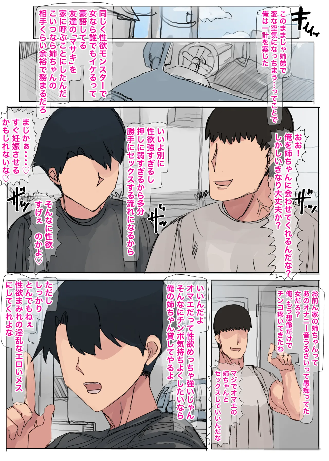 Omae, son'na seiyoku tsuyoinara tamari sugina kanbotsu pukkuri nyūrin no seiyoku zenkai muchimuchi nēchan no aite ni natte kurenai ka page 5 full