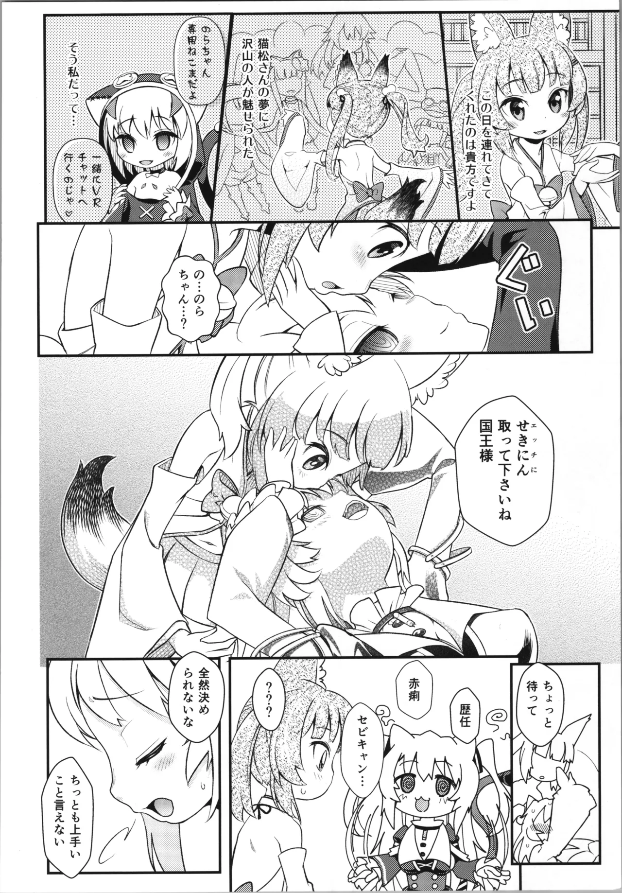 na raibu haishin chūdesu page 8 full