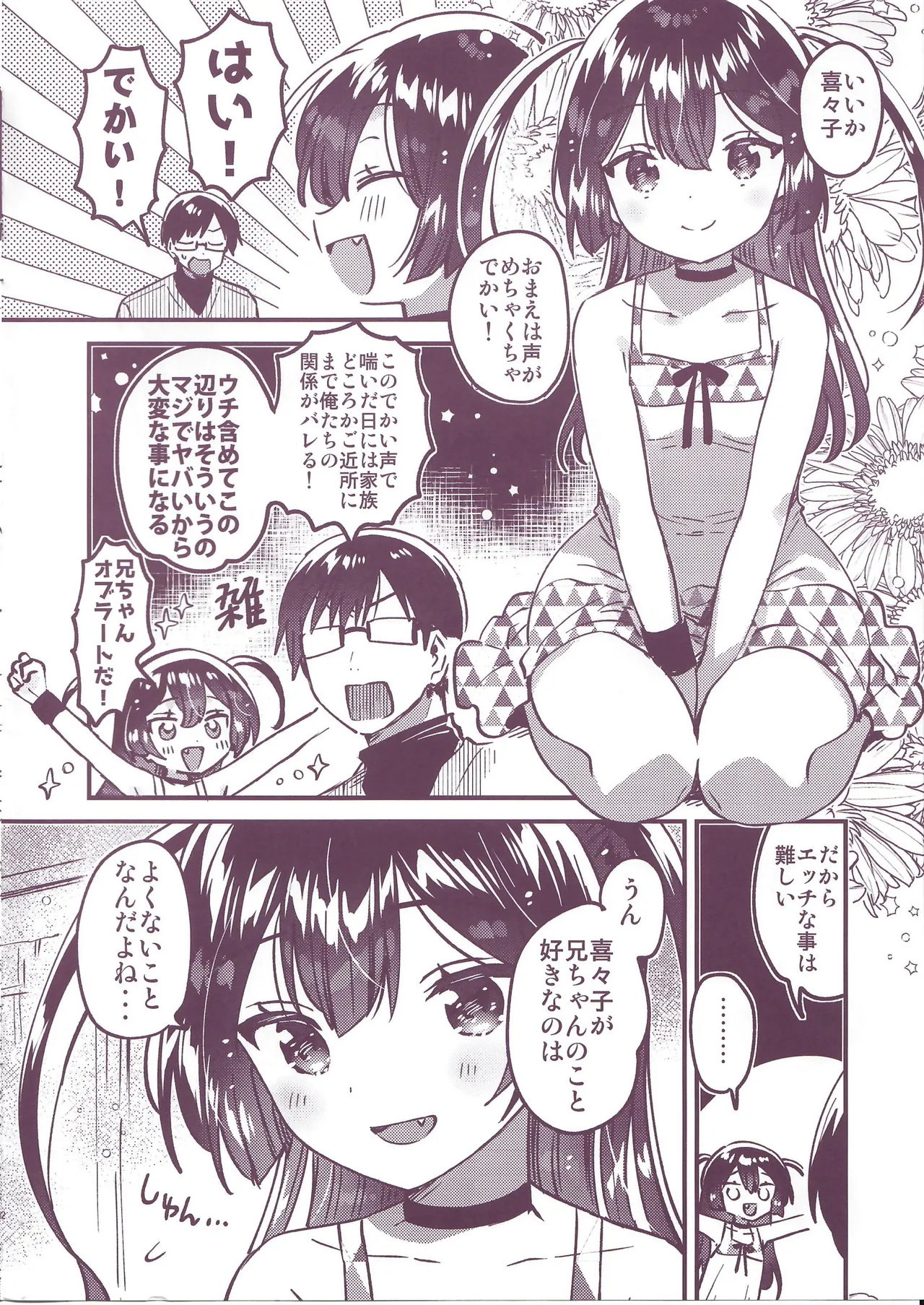 C104 no Omake page 2 full