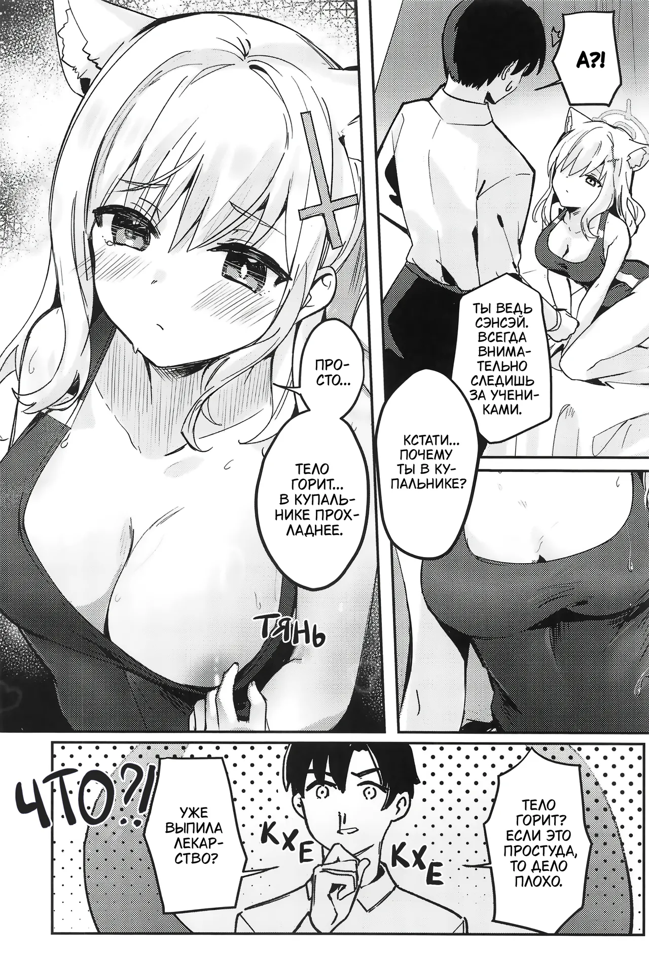 Shishunki Seito no Negaigoto | Подростковые отношения page 10 full