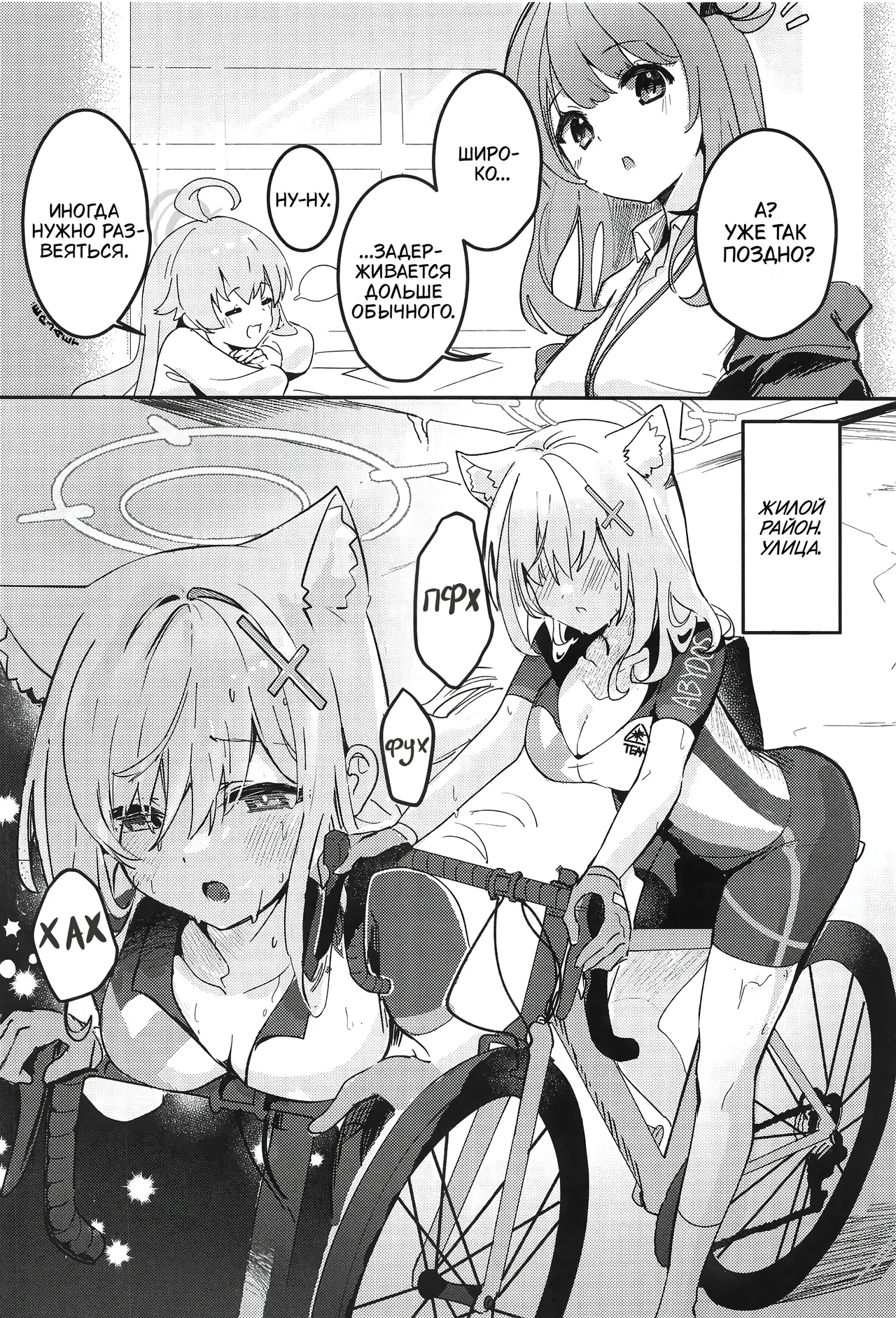 Shishunki Seito no Negaigoto | Подростковые отношения page 2 full