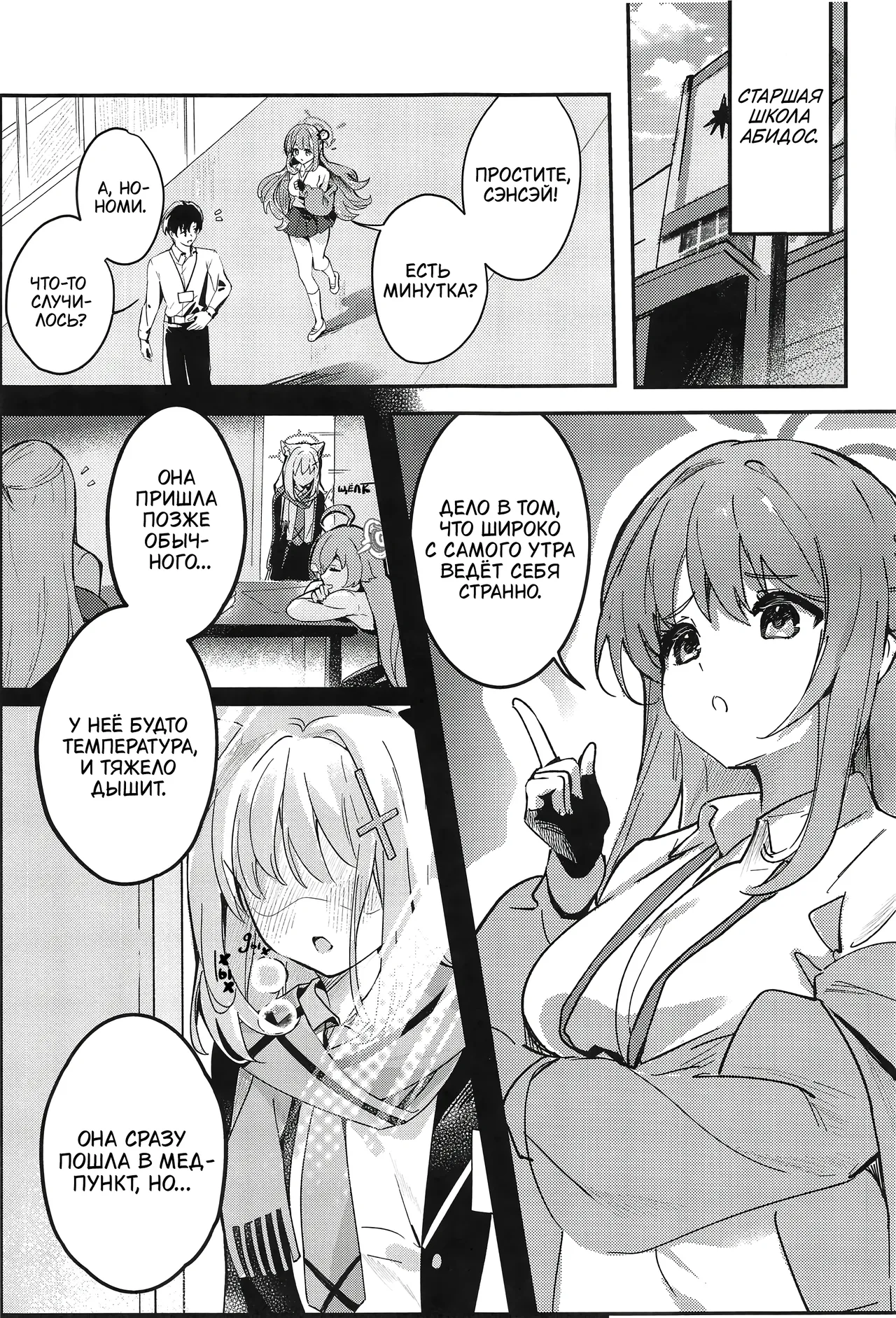 Shishunki Seito no Negaigoto | Подростковые отношения page 5 full