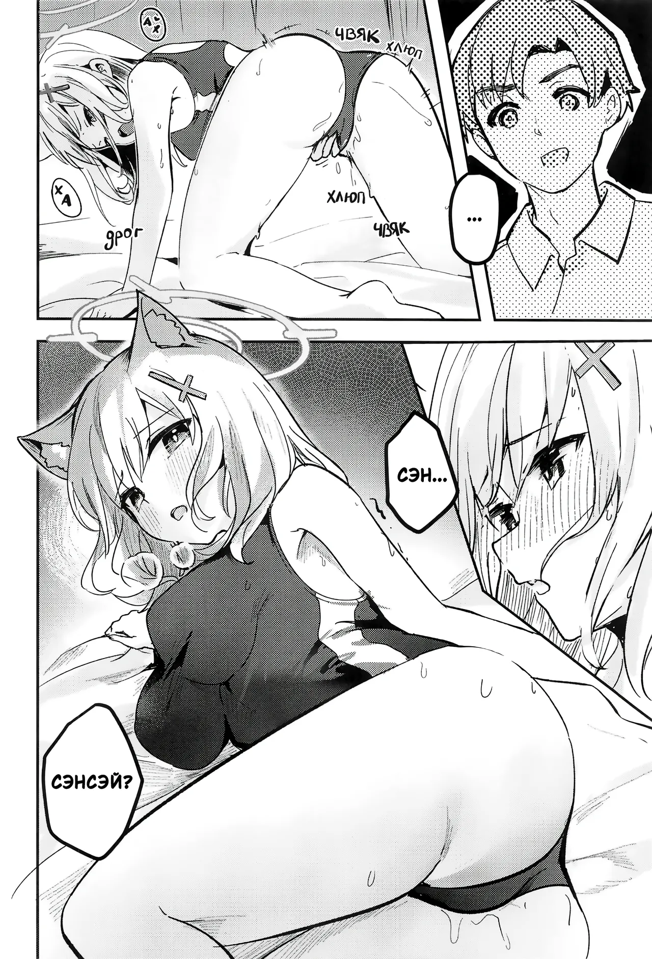Shishunki Seito no Negaigoto | Подростковые отношения page 8 full