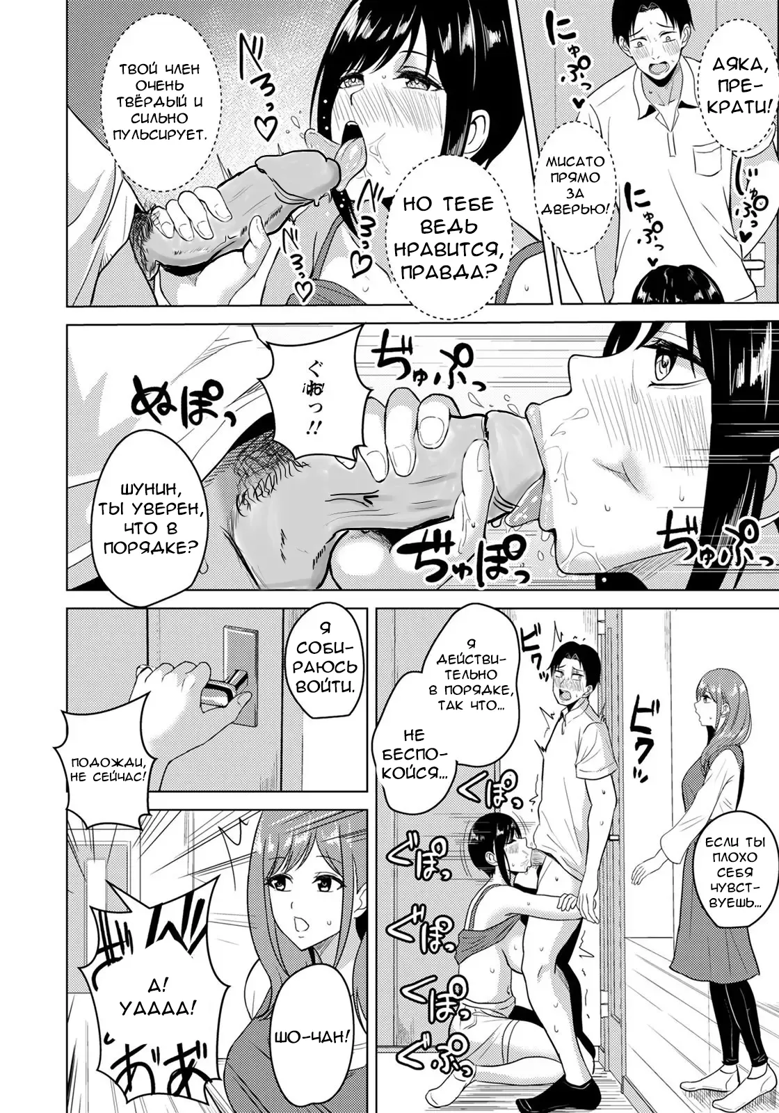 Aimai na Kankei page 10 full