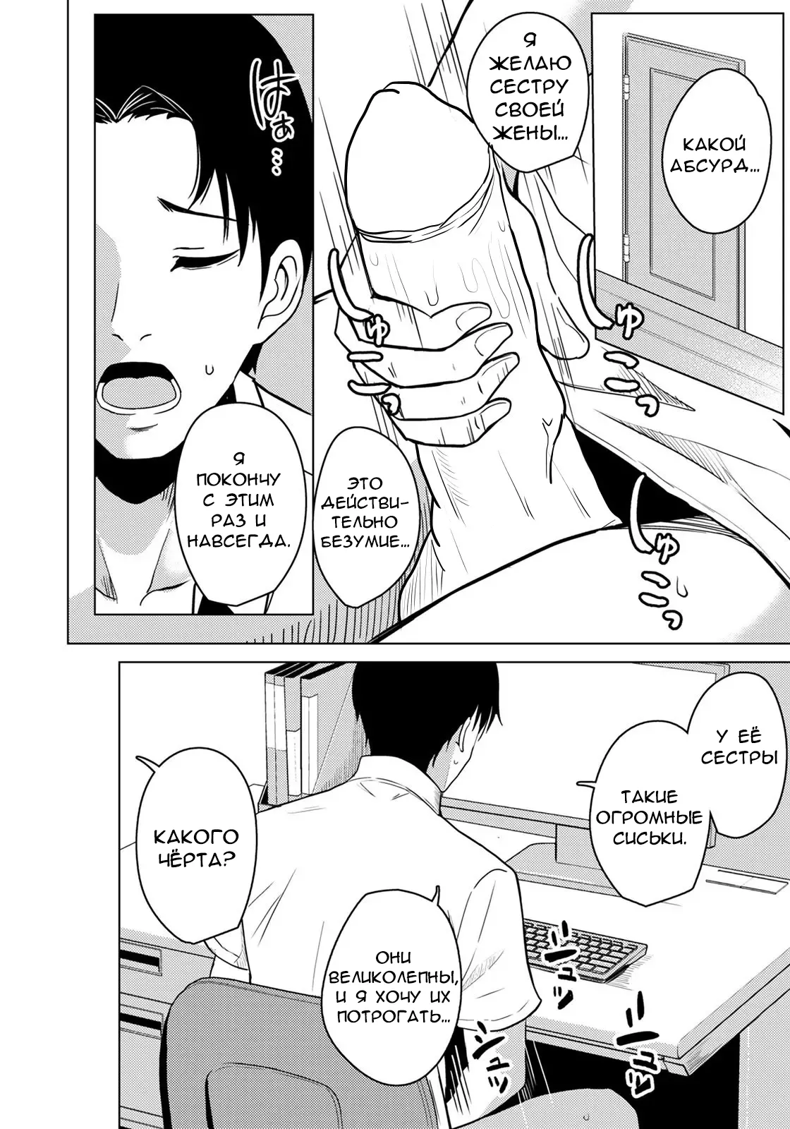 Aimai na Kankei page 4 full