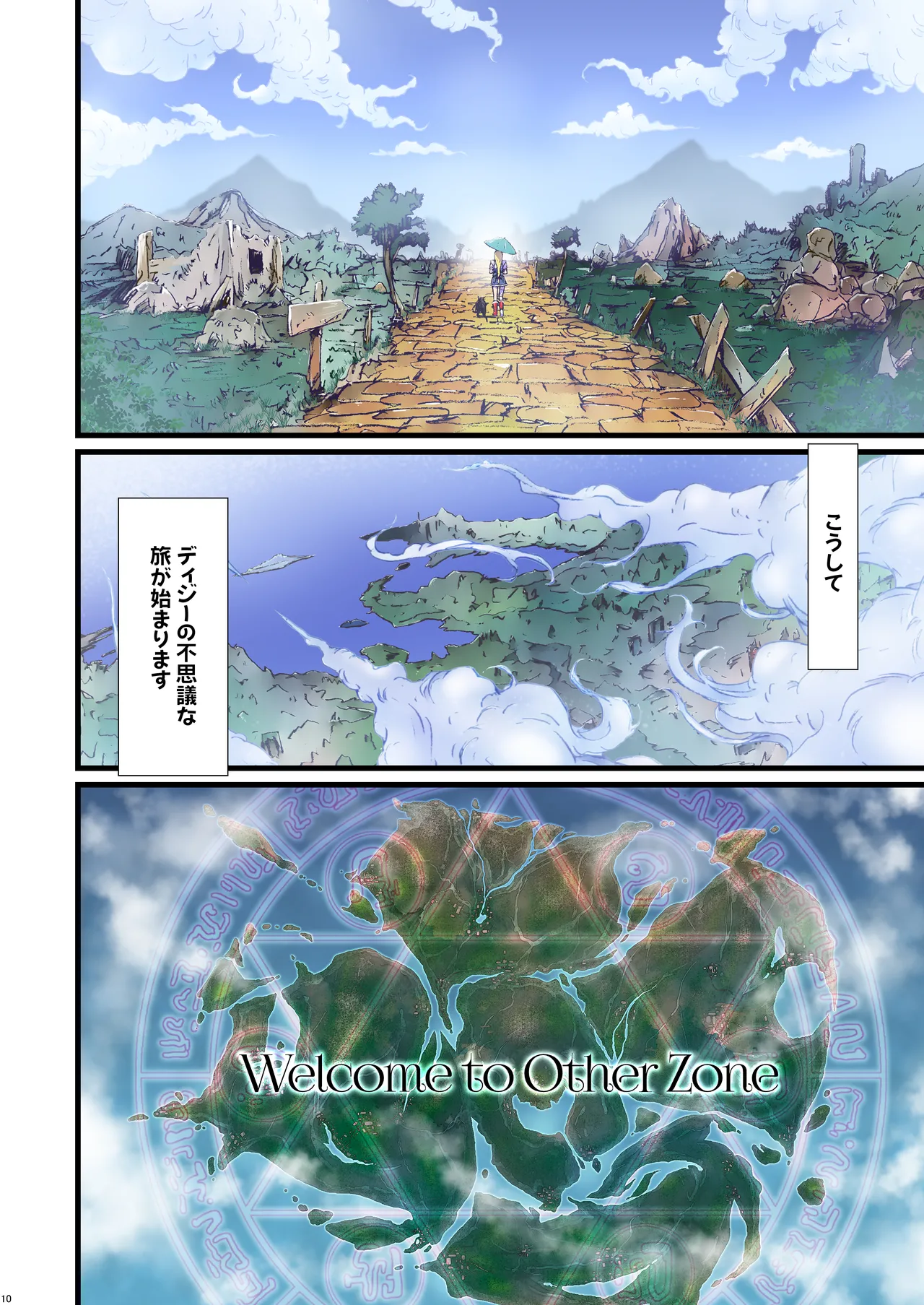 Other Zone Complete 1 page 10 full